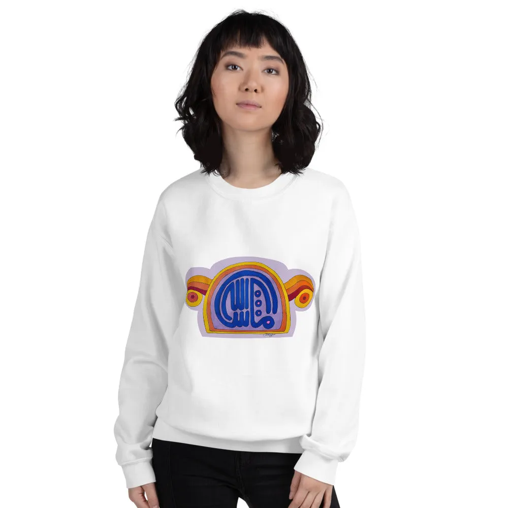 Pullover Sweatshirt with Arabic Calligraphy - MashAllah (مَا شَاءَ ٱللَّٰهُ) - Bold